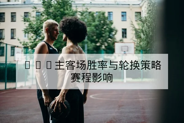 ATP赛程与巴黎大师比分实时查询