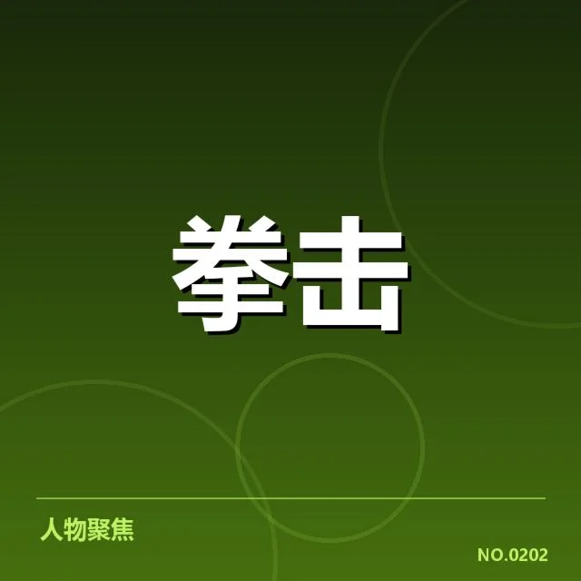 体育教育版权纠纷中的主要当事人及数据