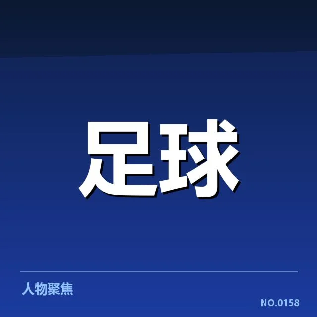 阿贾克斯球场建设:俱乐部资金投入与可持续性疑问