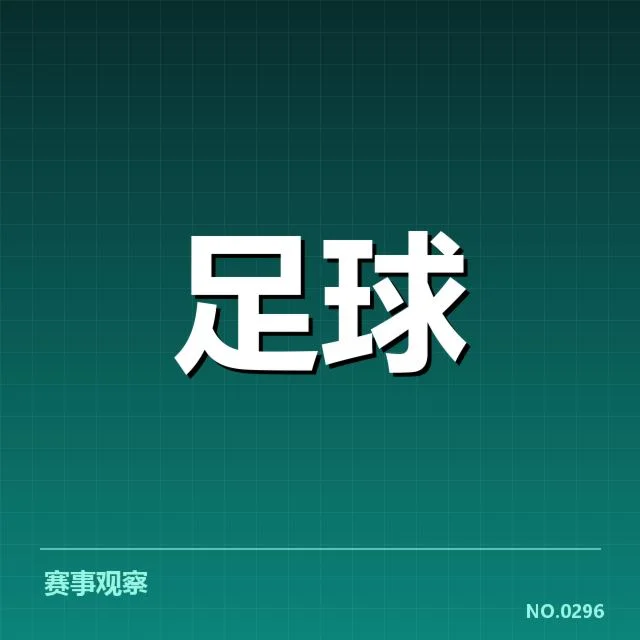 国足新任主帅任命：中国男足未来走向何去何从